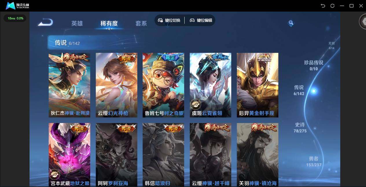 WZJZ4228891王者荣耀账号详情图11