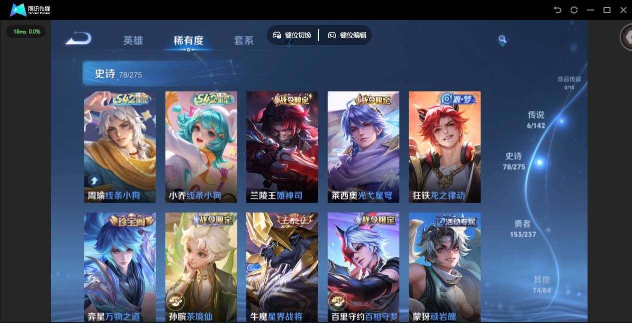 WZJZ4228891王者荣耀账号详情图12