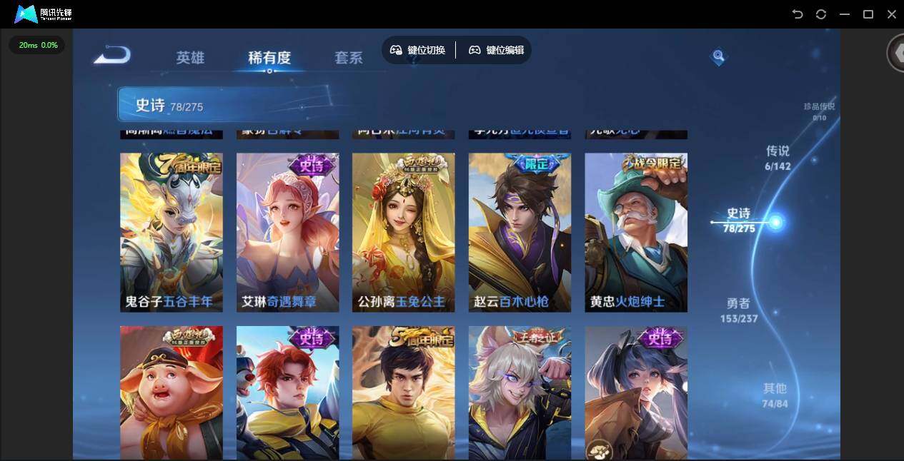 WZJZ4228891王者荣耀账号详情图13