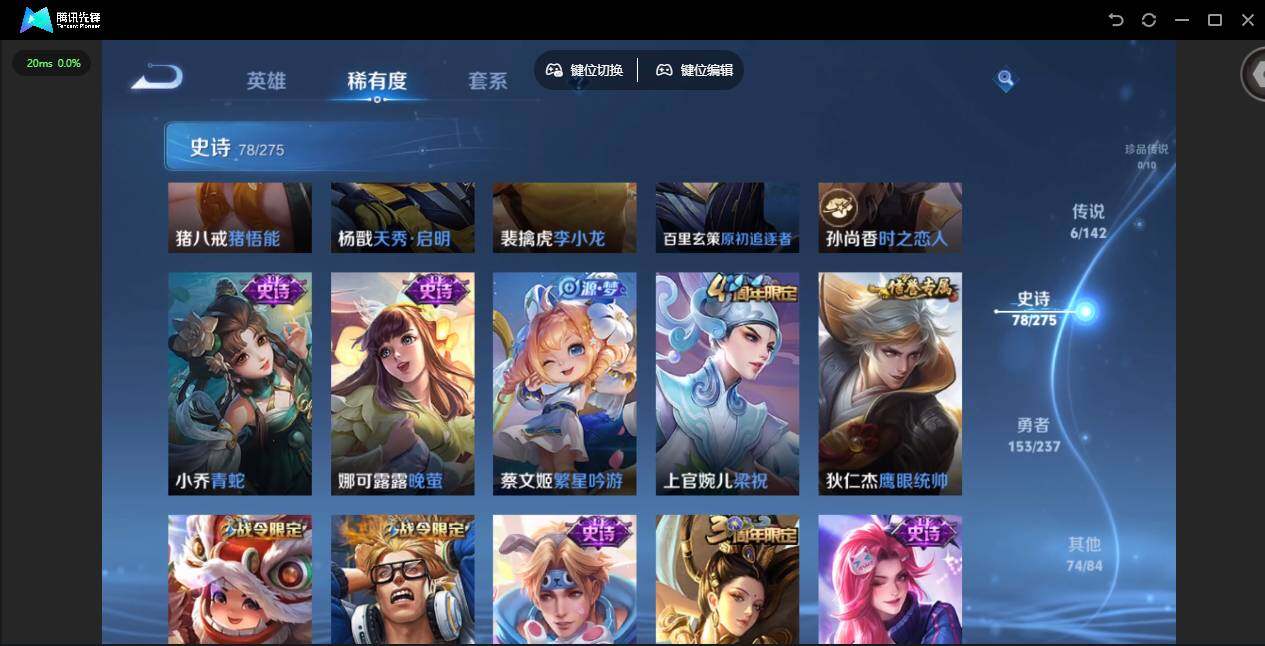 WZJZ4228891王者荣耀账号详情图14