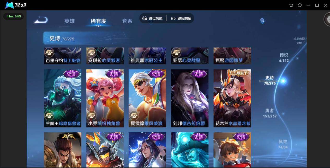 WZJZ4228891王者荣耀账号详情图15