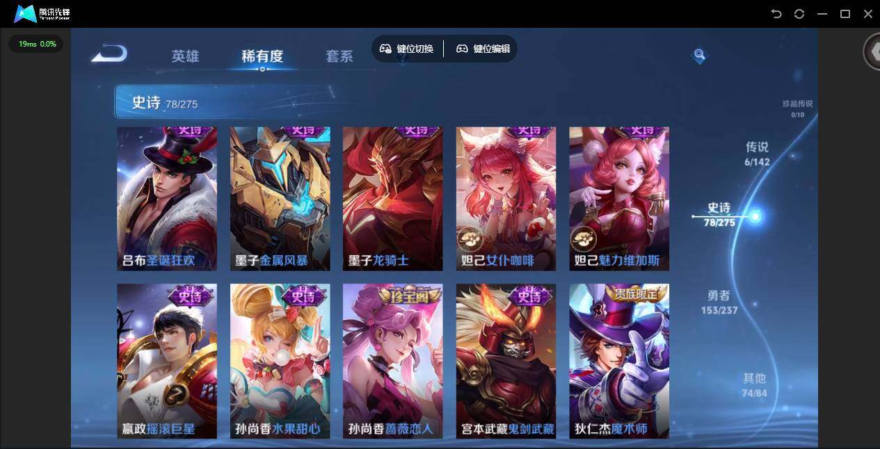 WZJZ4228891王者荣耀账号详情图16