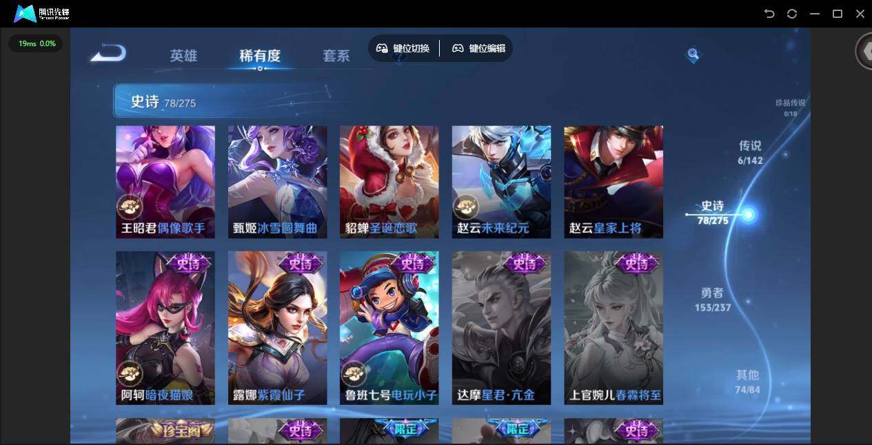 WZJZ4228891王者荣耀账号详情图17