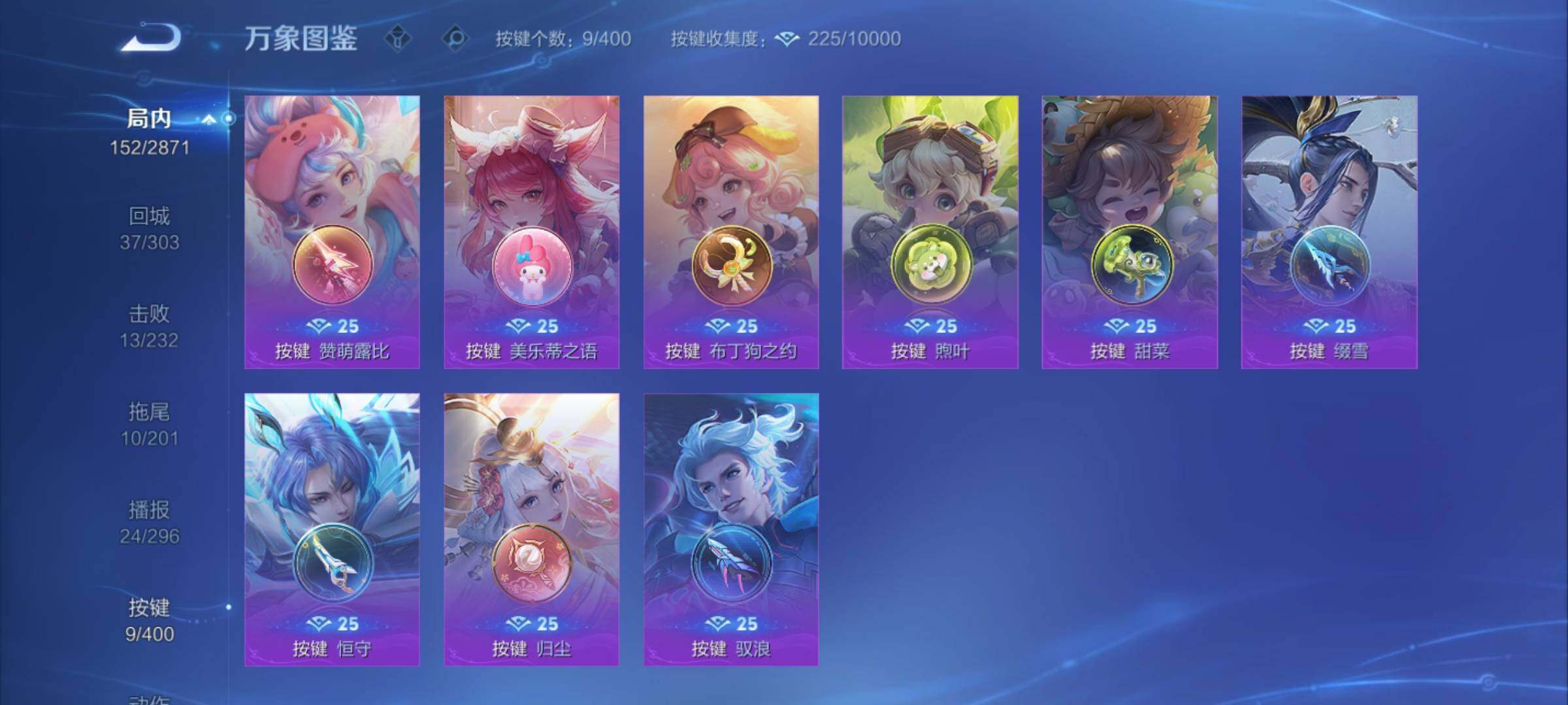 WZCMY4219840王者荣耀账号详情图10 WZCMY4219840王者荣耀账号详情图10