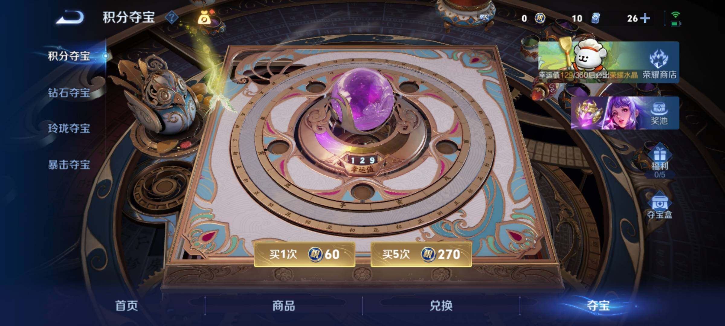 WZCMY4219840王者荣耀账号详情图11 WZCMY4219840王者荣耀账号详情图11