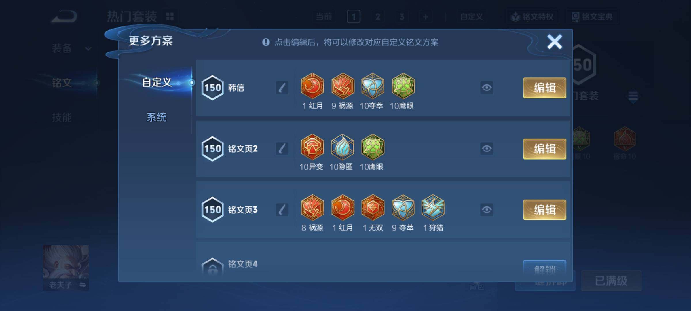 WZCMY4219840王者荣耀账号详情图14 WZCMY4219840王者荣耀账号详情图14