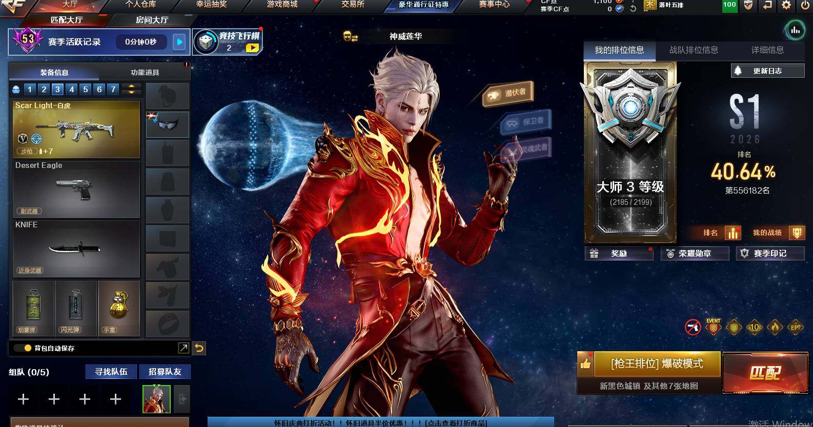CFCMW460367穿越火线账号详情图3