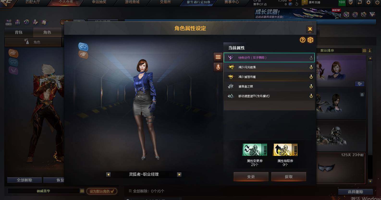 CFCMW460367穿越火线账号详情图4