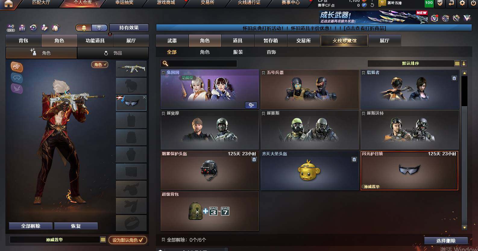 CFCMW460367穿越火线账号详情图5