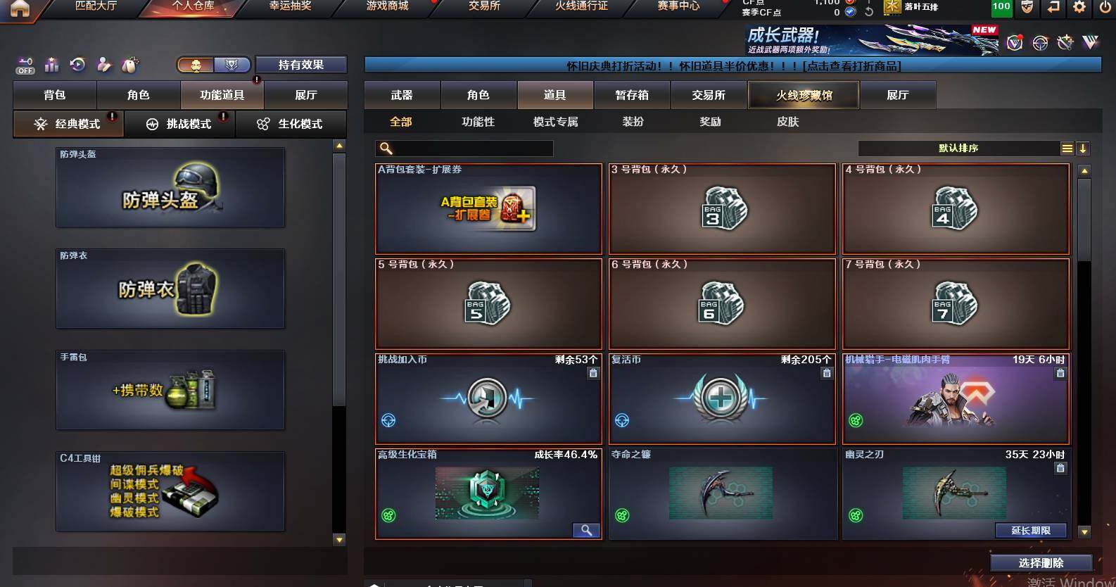 CFCMW460367穿越火线账号详情图6