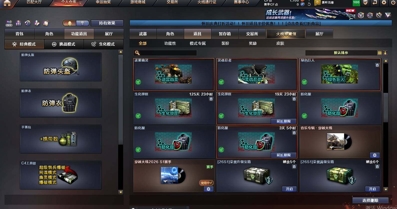 CFCMW460367穿越火线账号详情图7