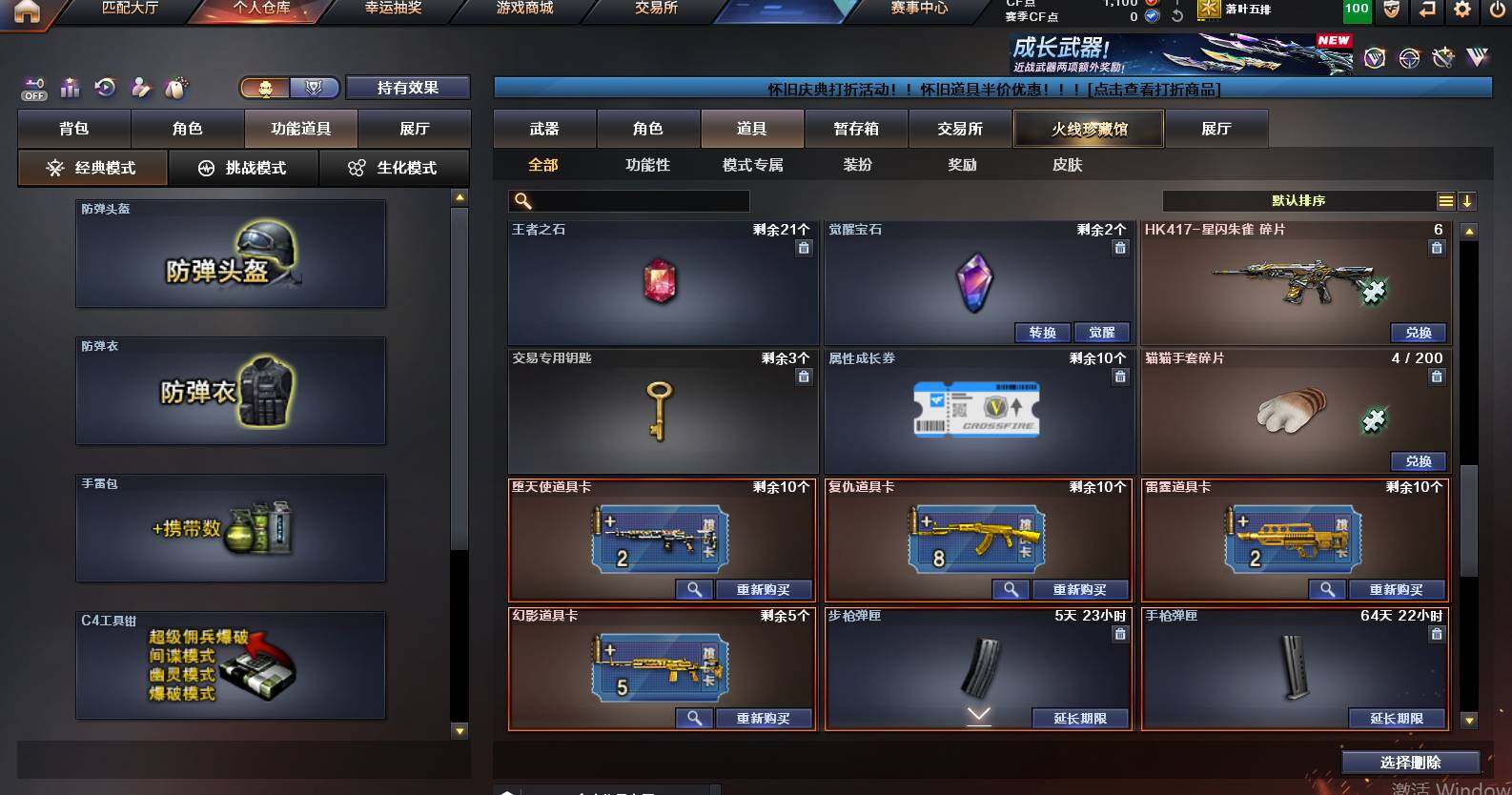 CFCMW460367穿越火线账号详情图8