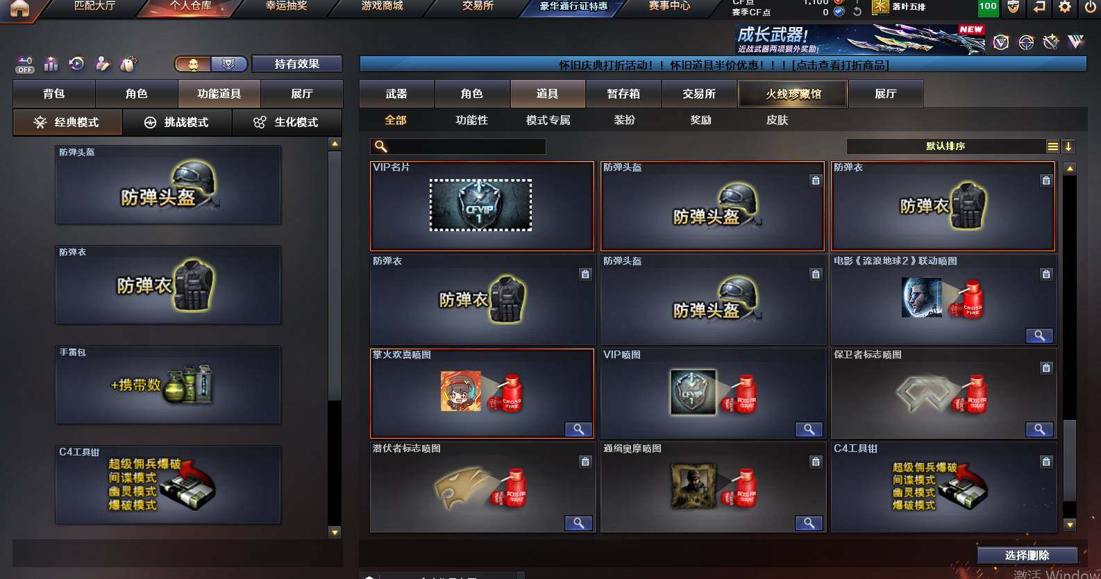 CFCMW460367穿越火线账号详情图9