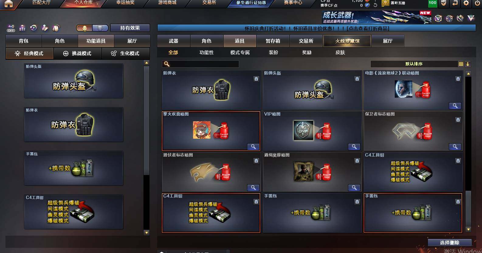 CFCMW460367穿越火线账号详情图10