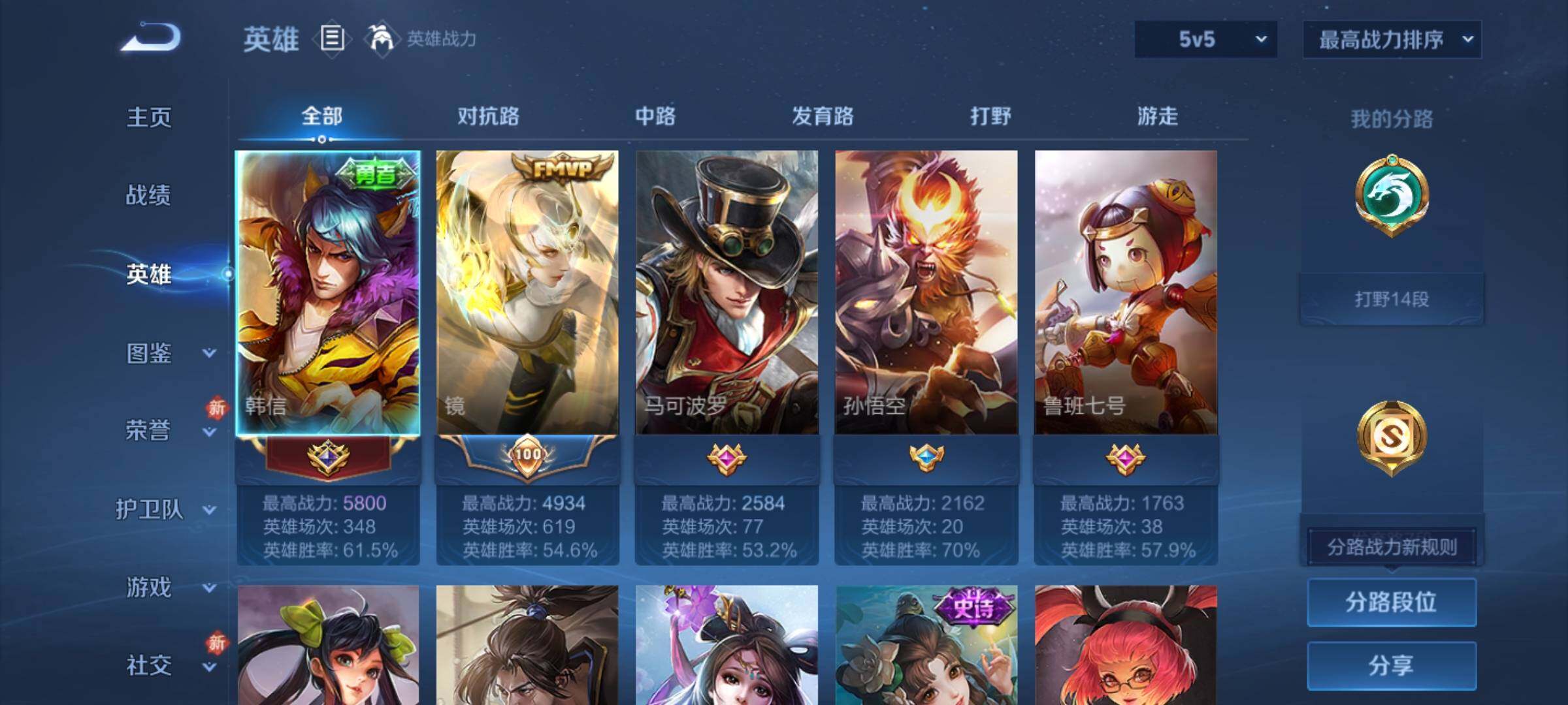 WZCMY4219824王者荣耀账号详情图3