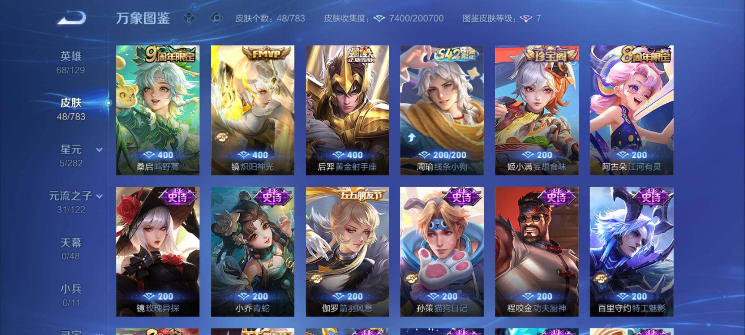 WZCMY4219824王者荣耀账号详情图6