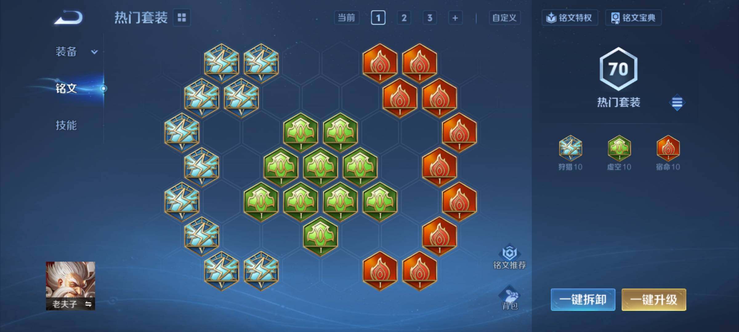 WZCMY4219824王者荣耀账号详情图9