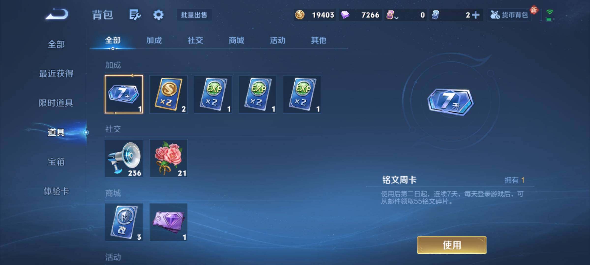 WZCMY4219824王者荣耀账号详情图7