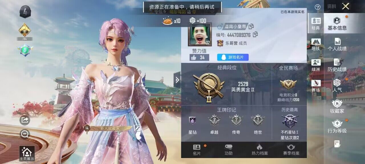 HPCMW4160821和平精英账号详情图3