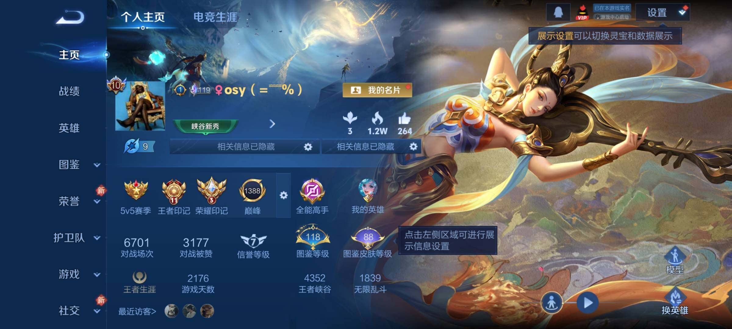 WZCMY4219854王者荣耀账号详情图2