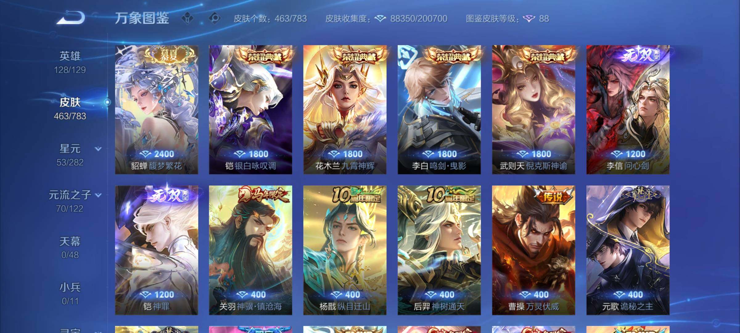 WZCMY4219854王者荣耀账号详情图6