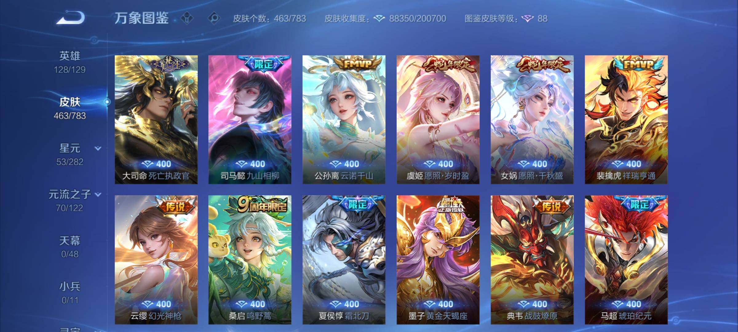 WZCMY4219854王者荣耀账号详情图7