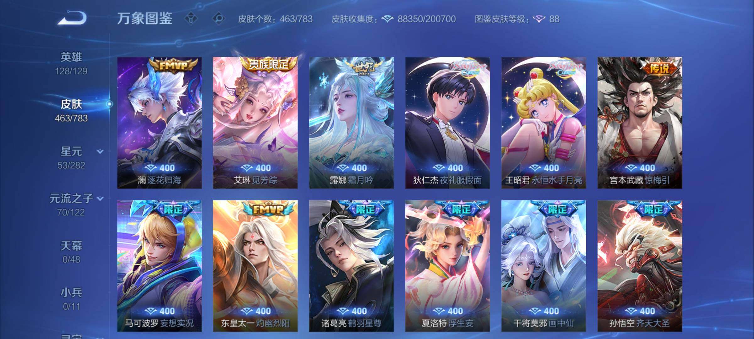 WZCMY4219854王者荣耀账号详情图8