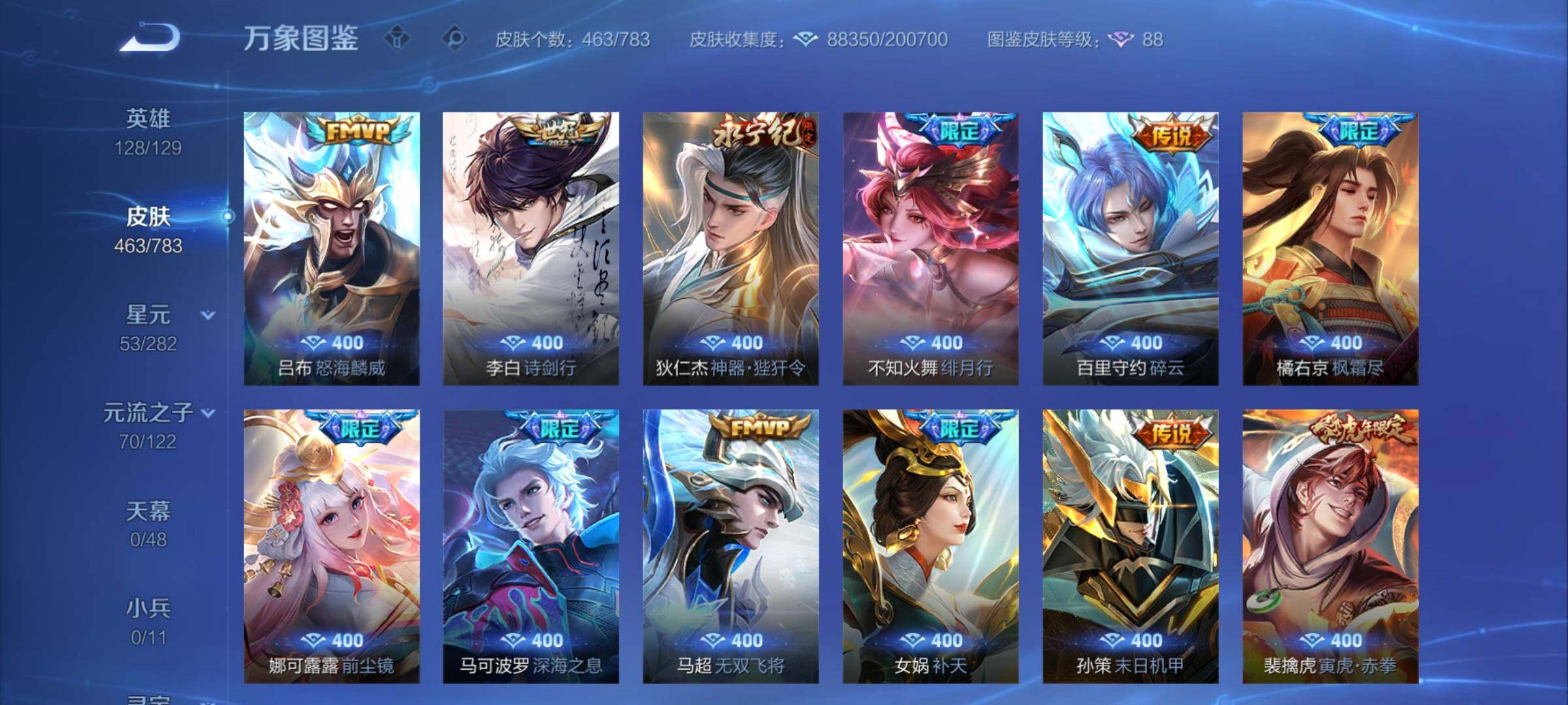 WZCMY4219854王者荣耀账号详情图9