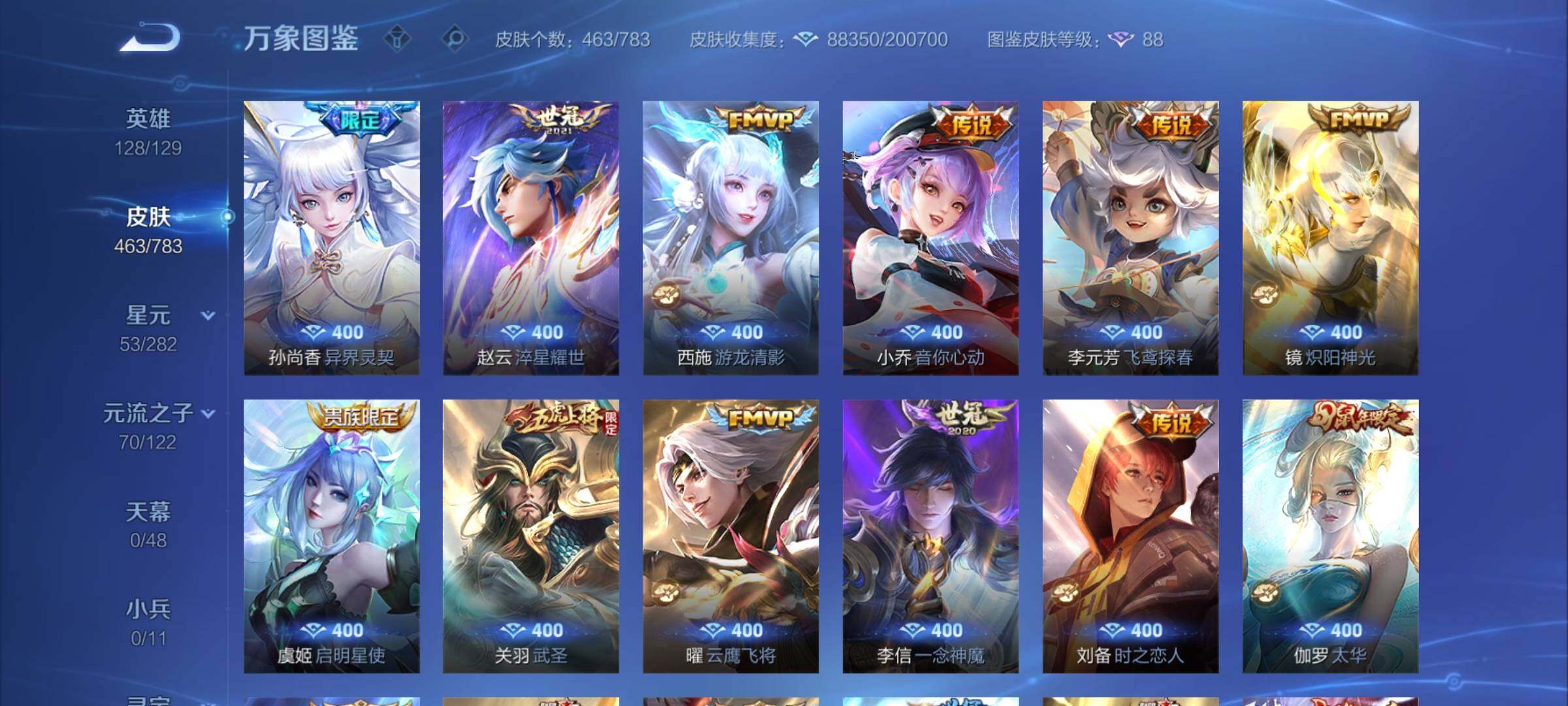 WZCMY4219854王者荣耀账号详情图10