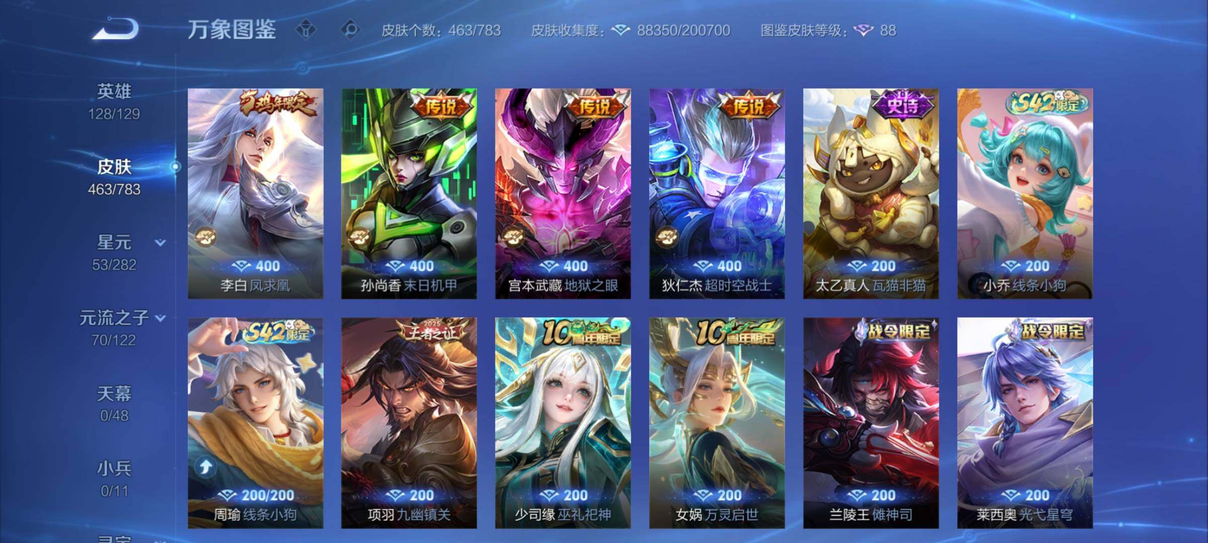 WZCMY4219854王者荣耀账号详情图12