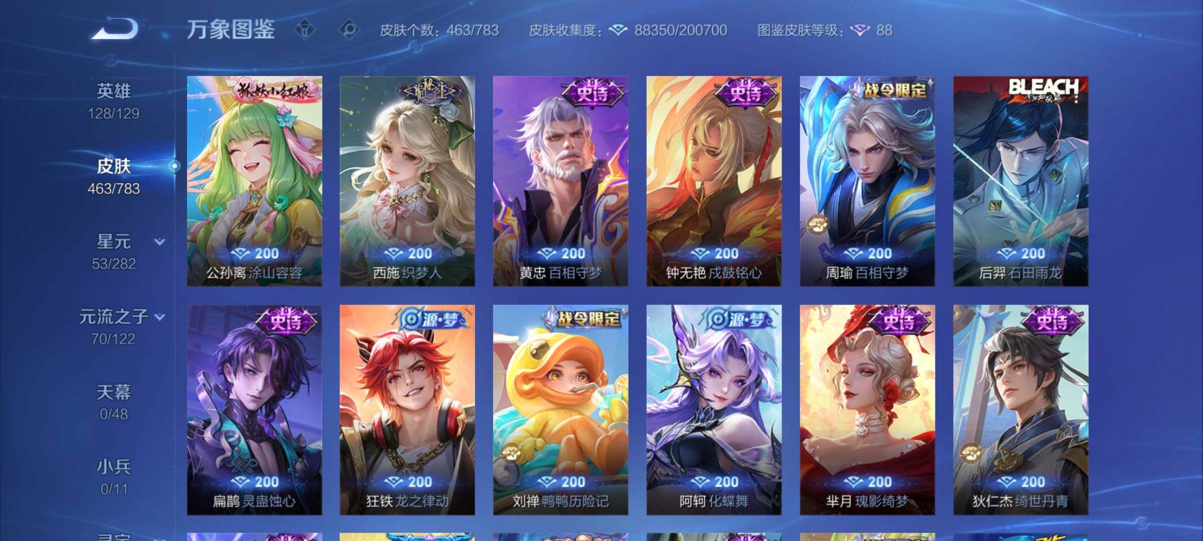 WZCMY4219854王者荣耀账号详情图13