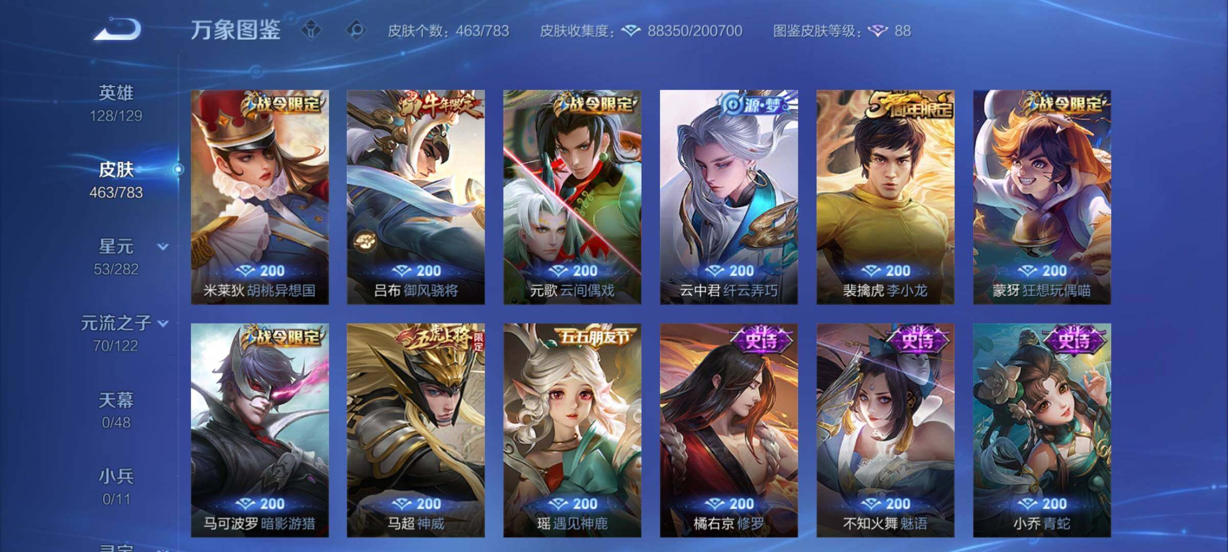 WZCMY4219854王者荣耀账号详情图15