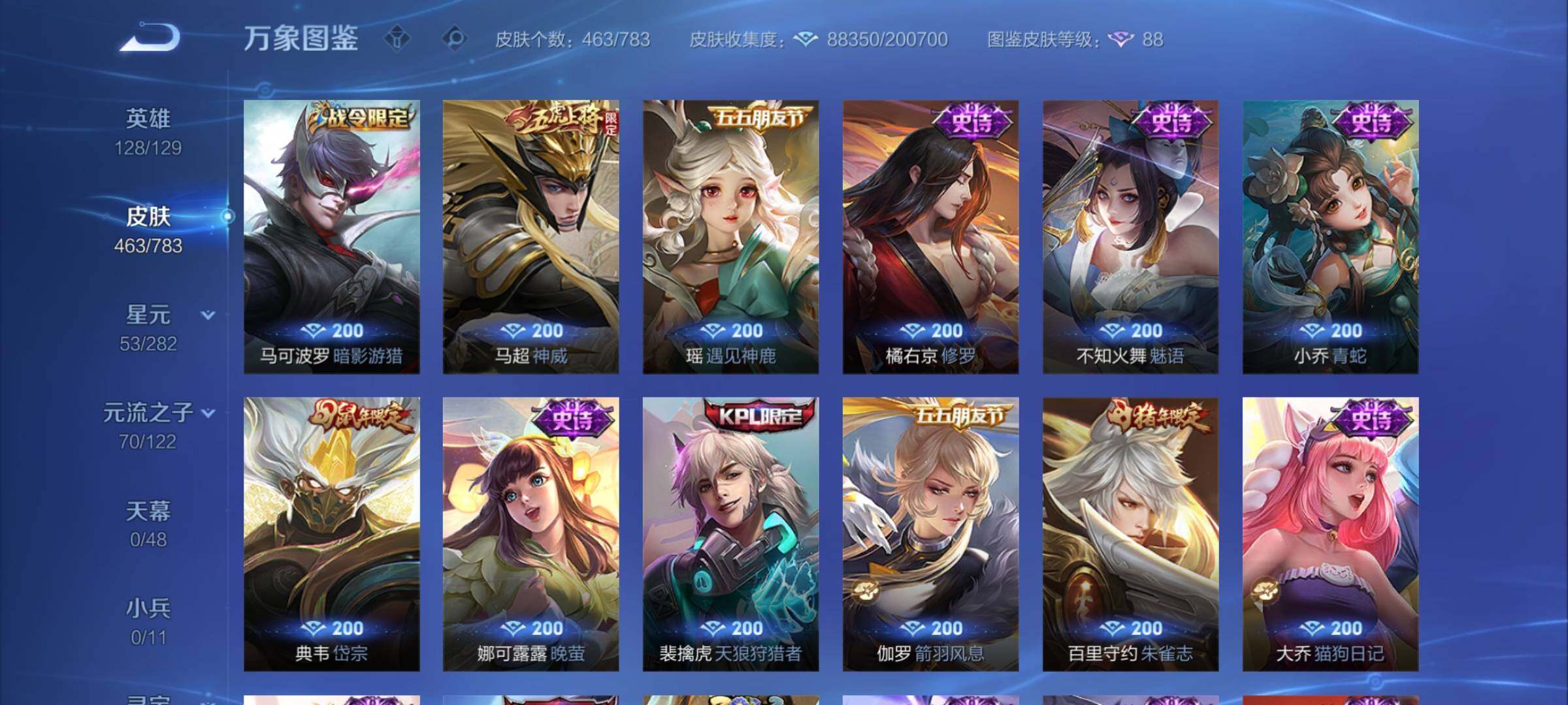 WZCMY4219854王者荣耀账号详情图16