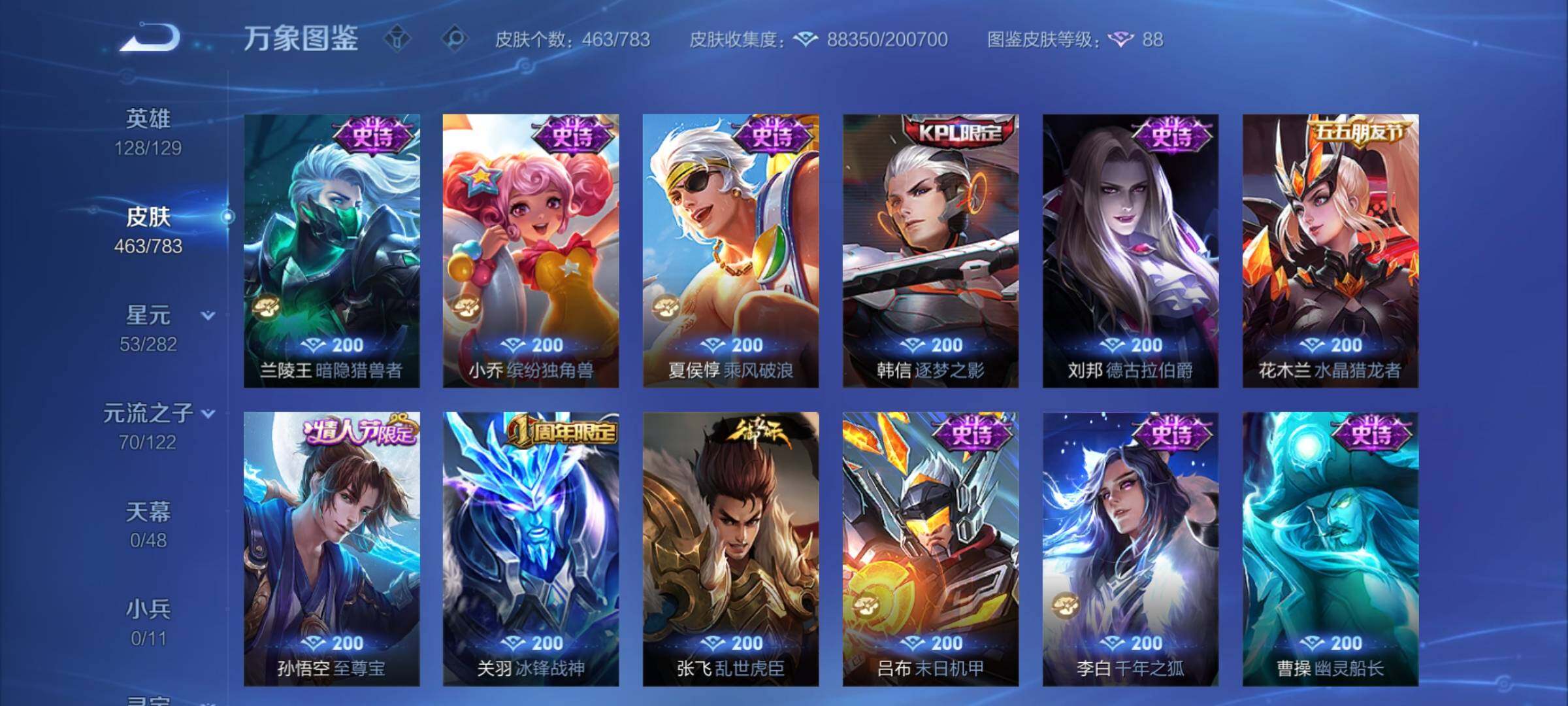 WZCMY4219854王者荣耀账号详情图17