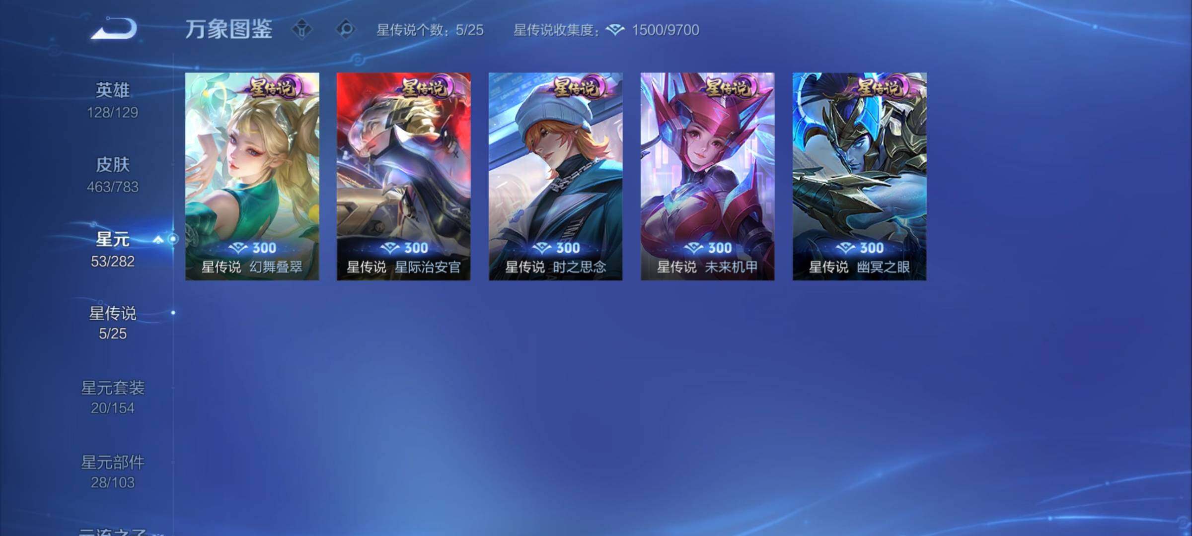 WZCMY4219854王者荣耀账号详情图18