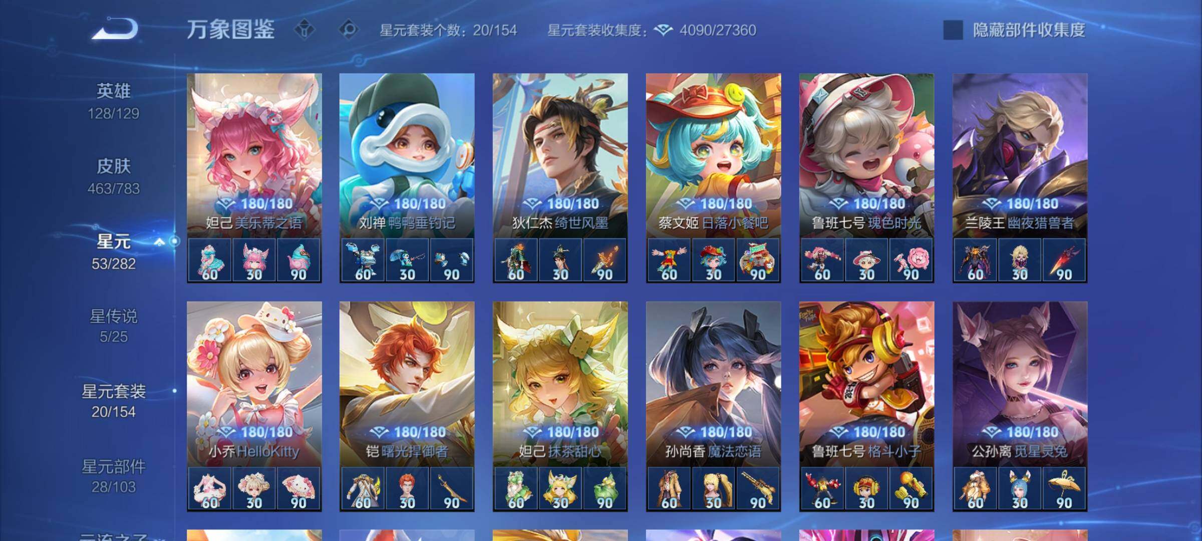 WZCMY4219854王者荣耀账号详情图19