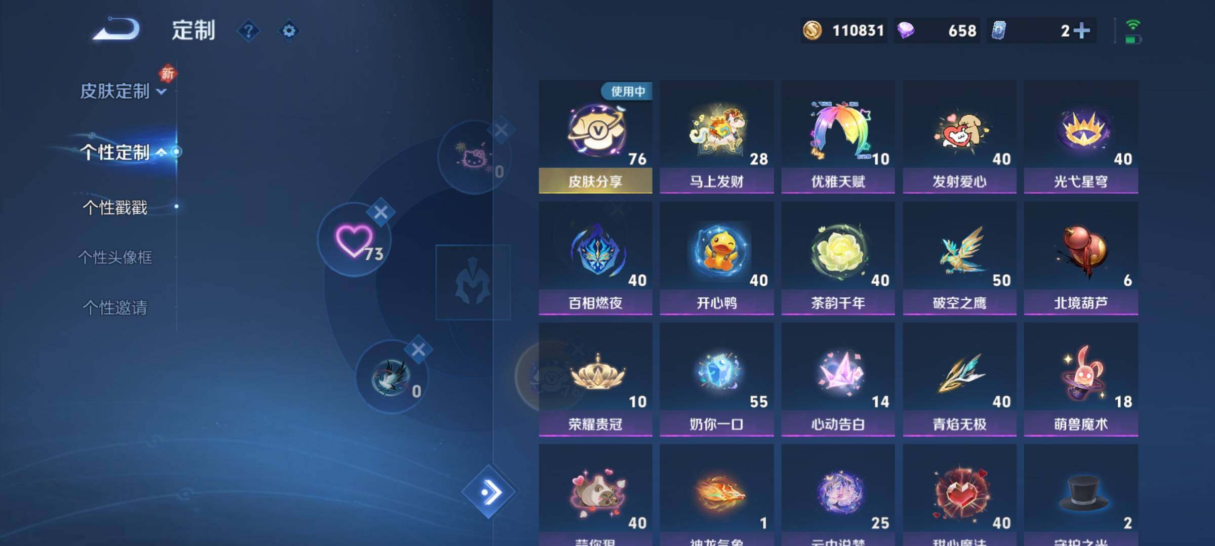 WZCMY4219854王者荣耀账号详情图22