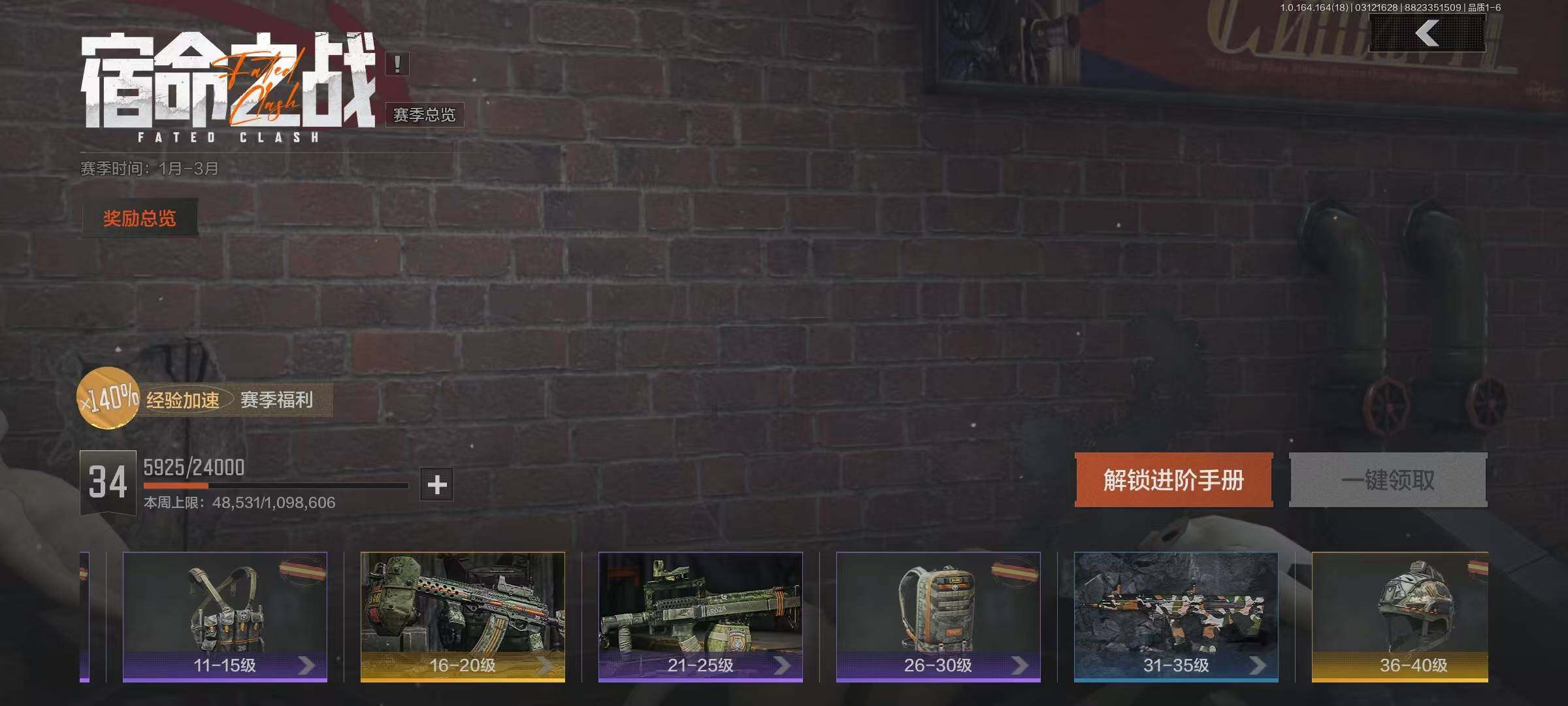 AQCMW414372暗区突围账号详情图4