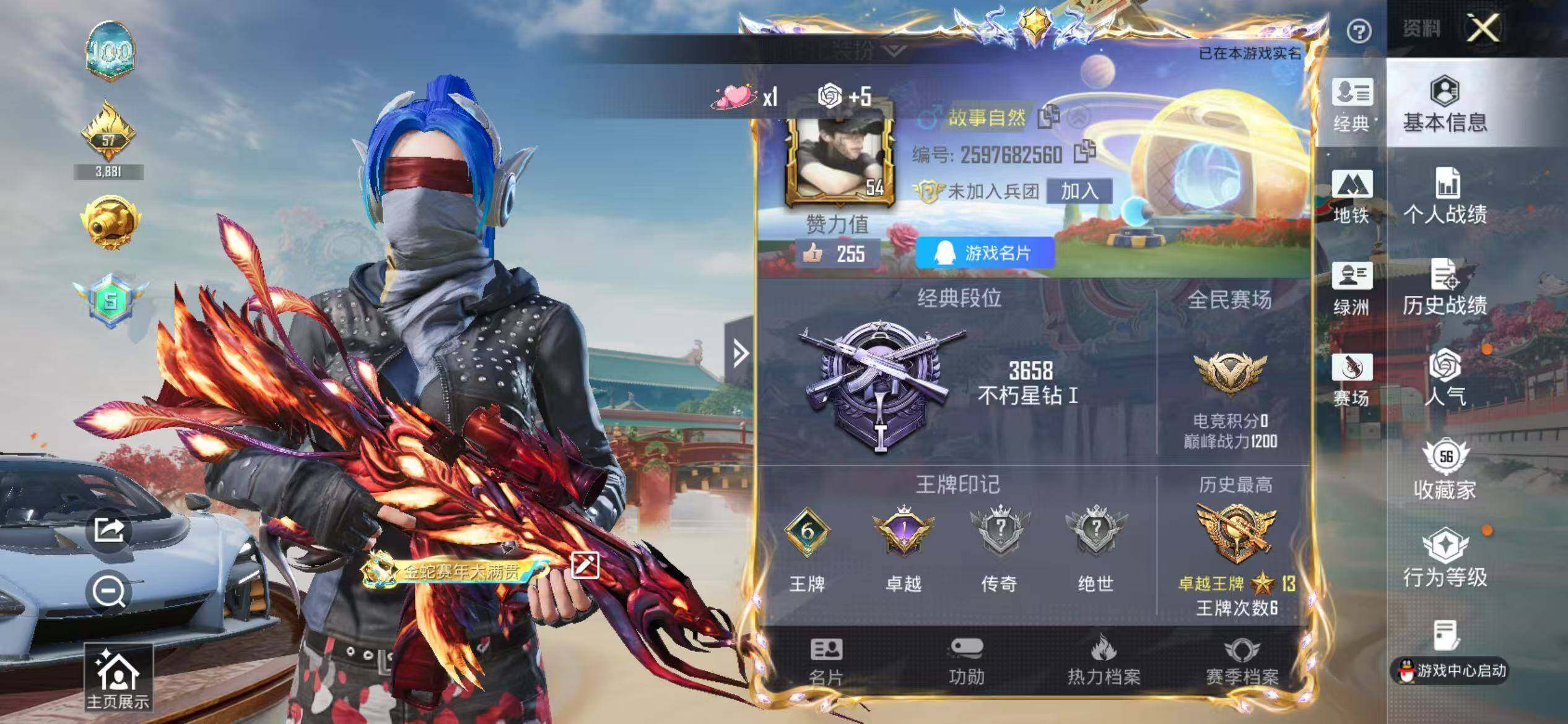 HPQM4162010和平精英账号详情图6