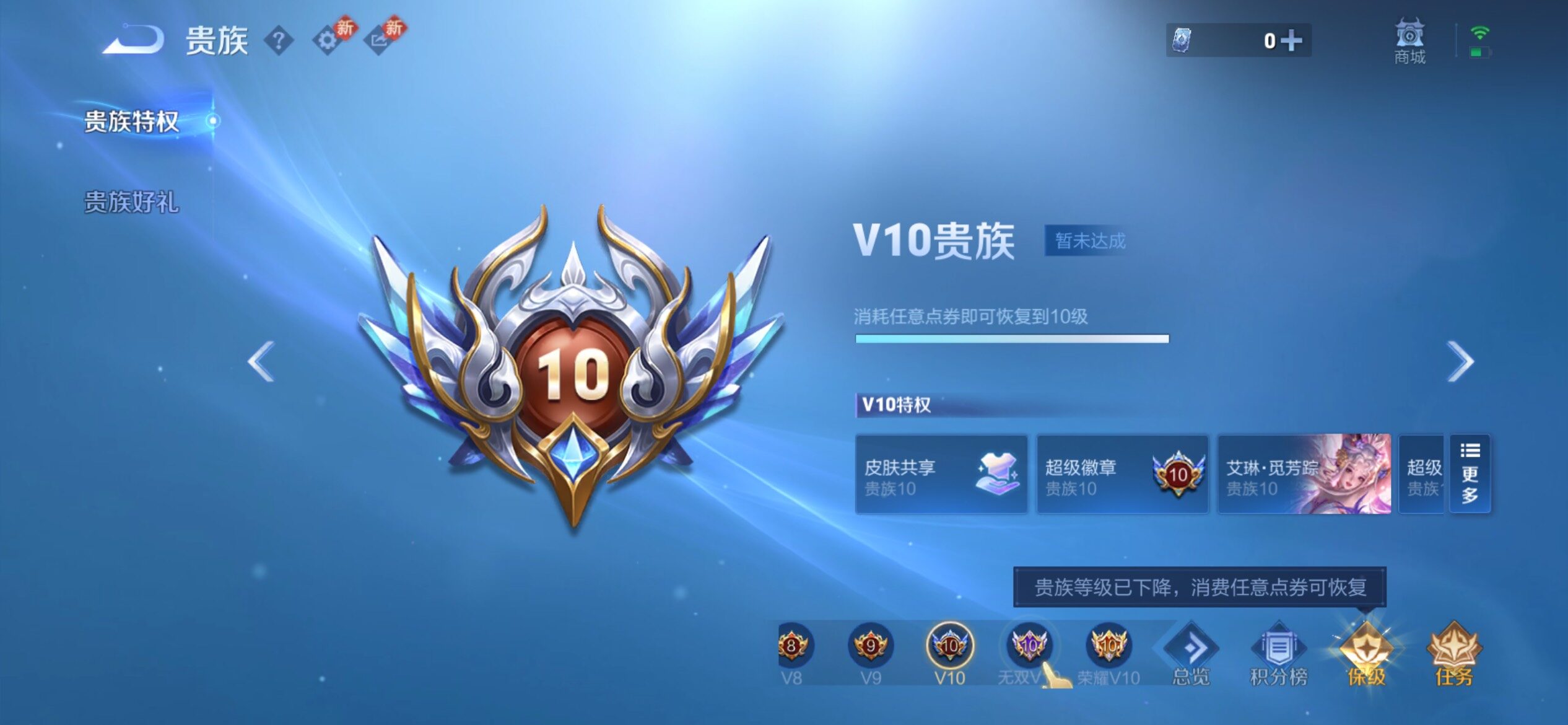 WZCMY4218304王者荣耀账号详情图29