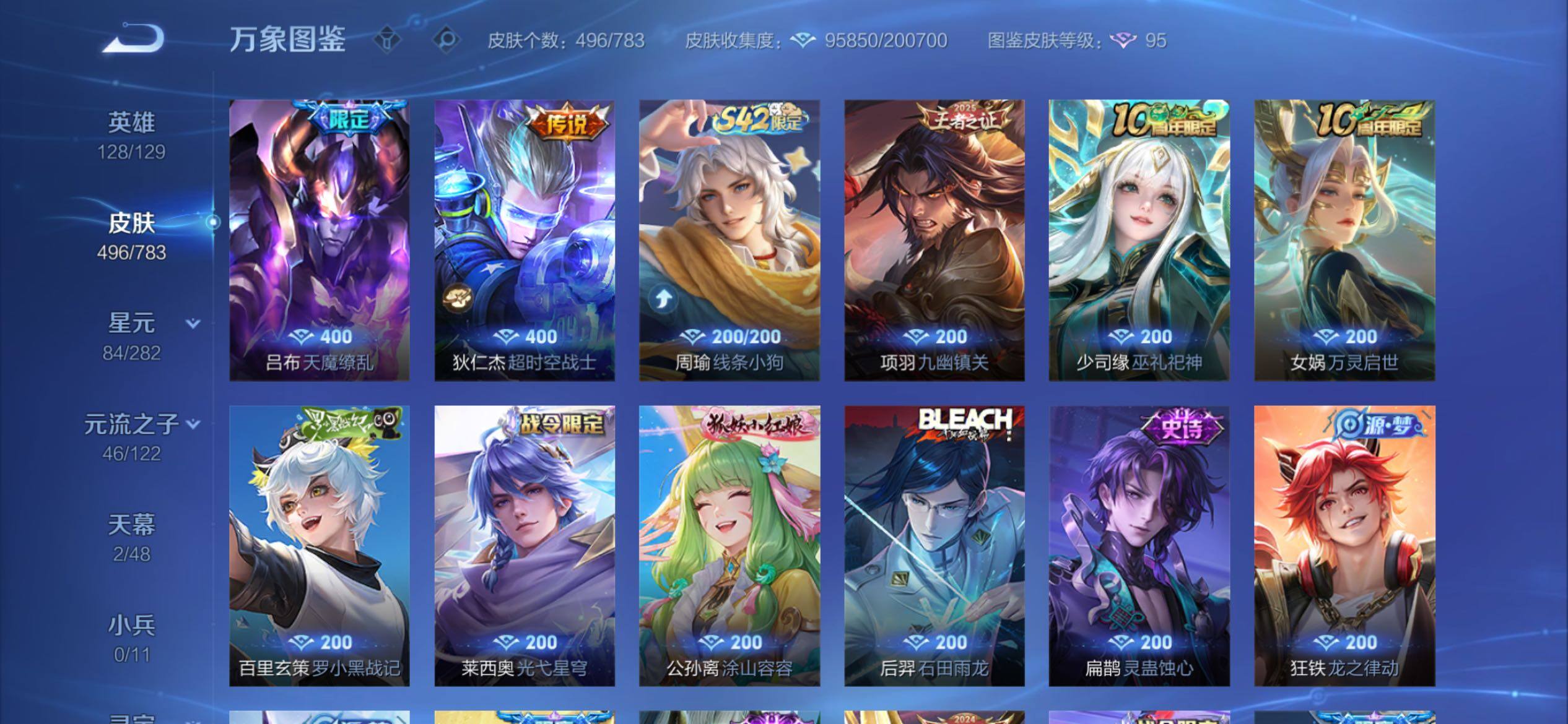 WZCMY4218304王者荣耀账号详情图15