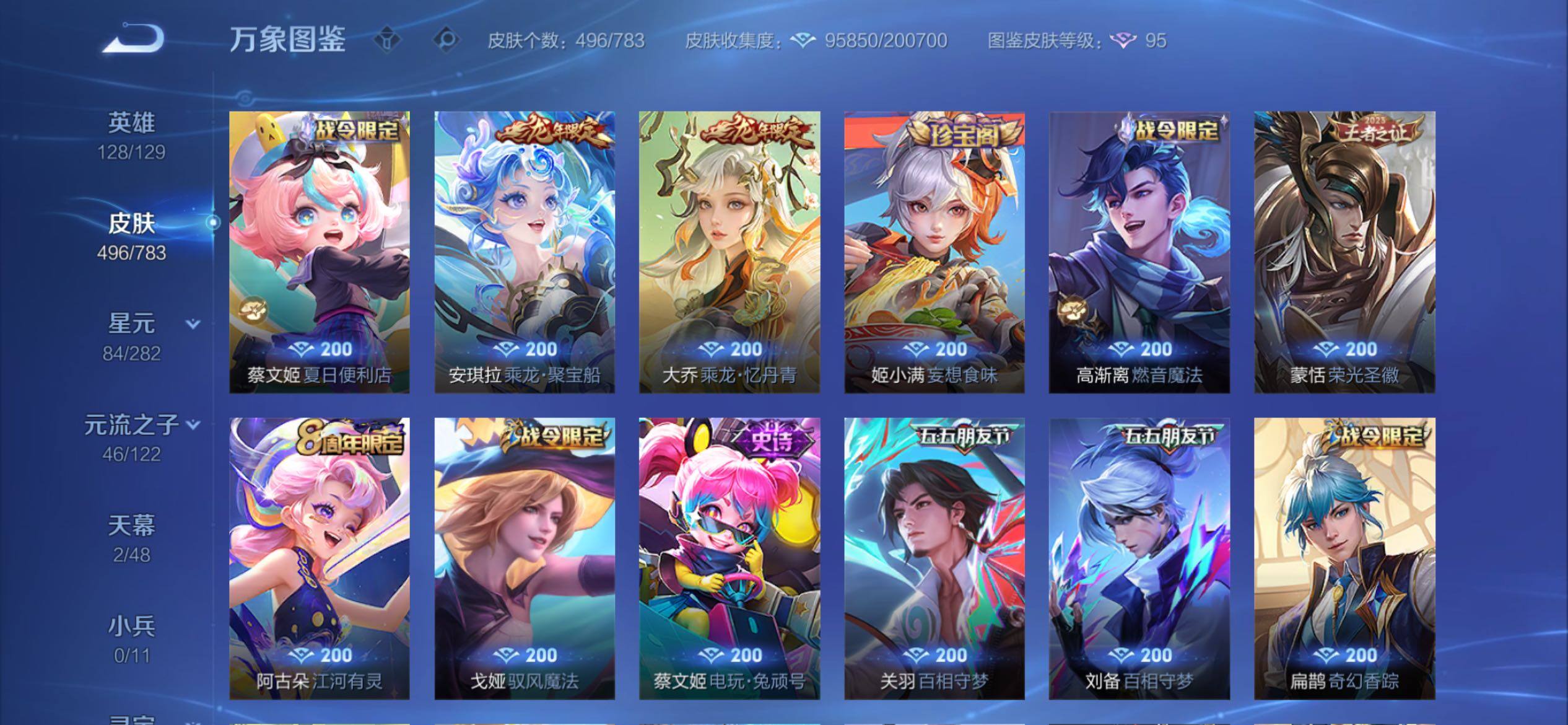 WZCMY4218304王者荣耀账号详情图17