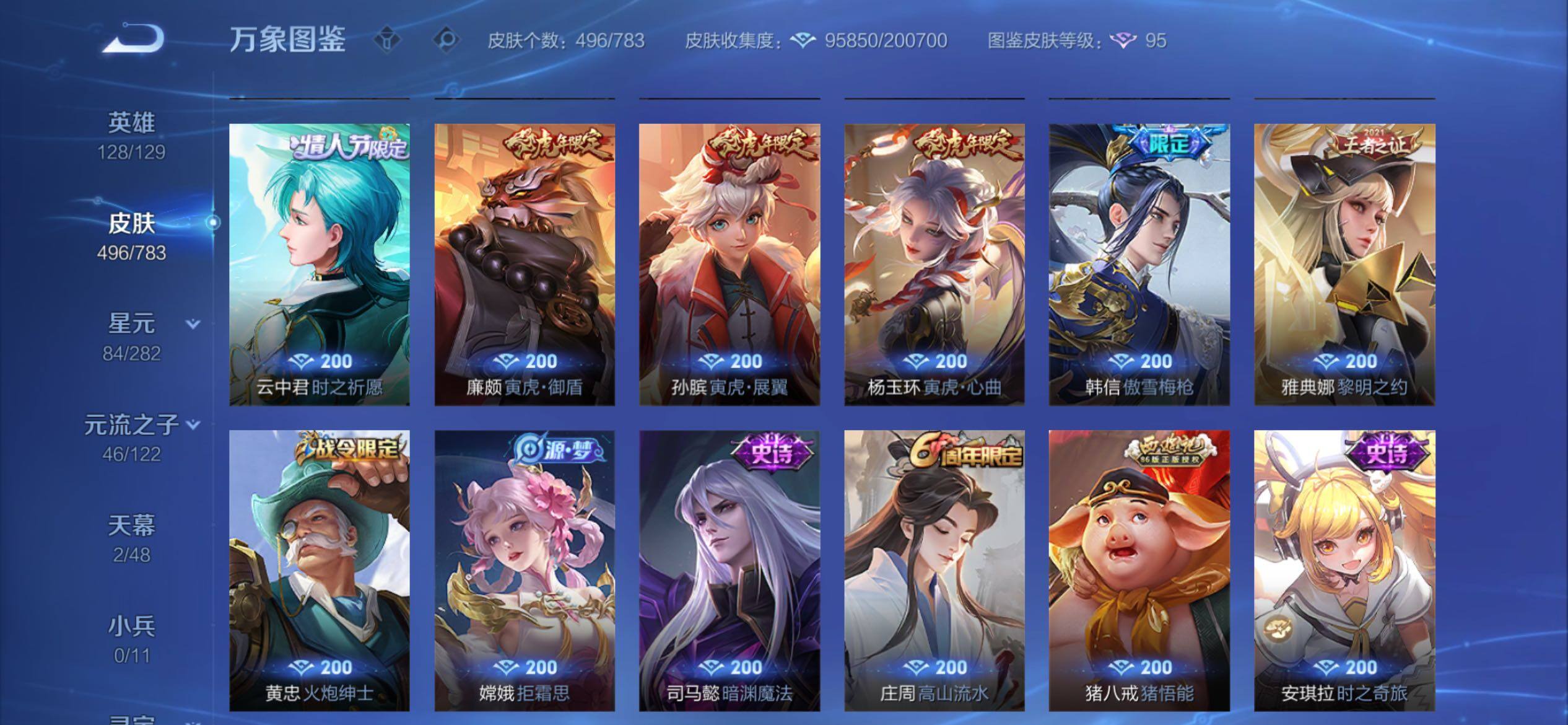 WZCMY4218304王者荣耀账号详情图18