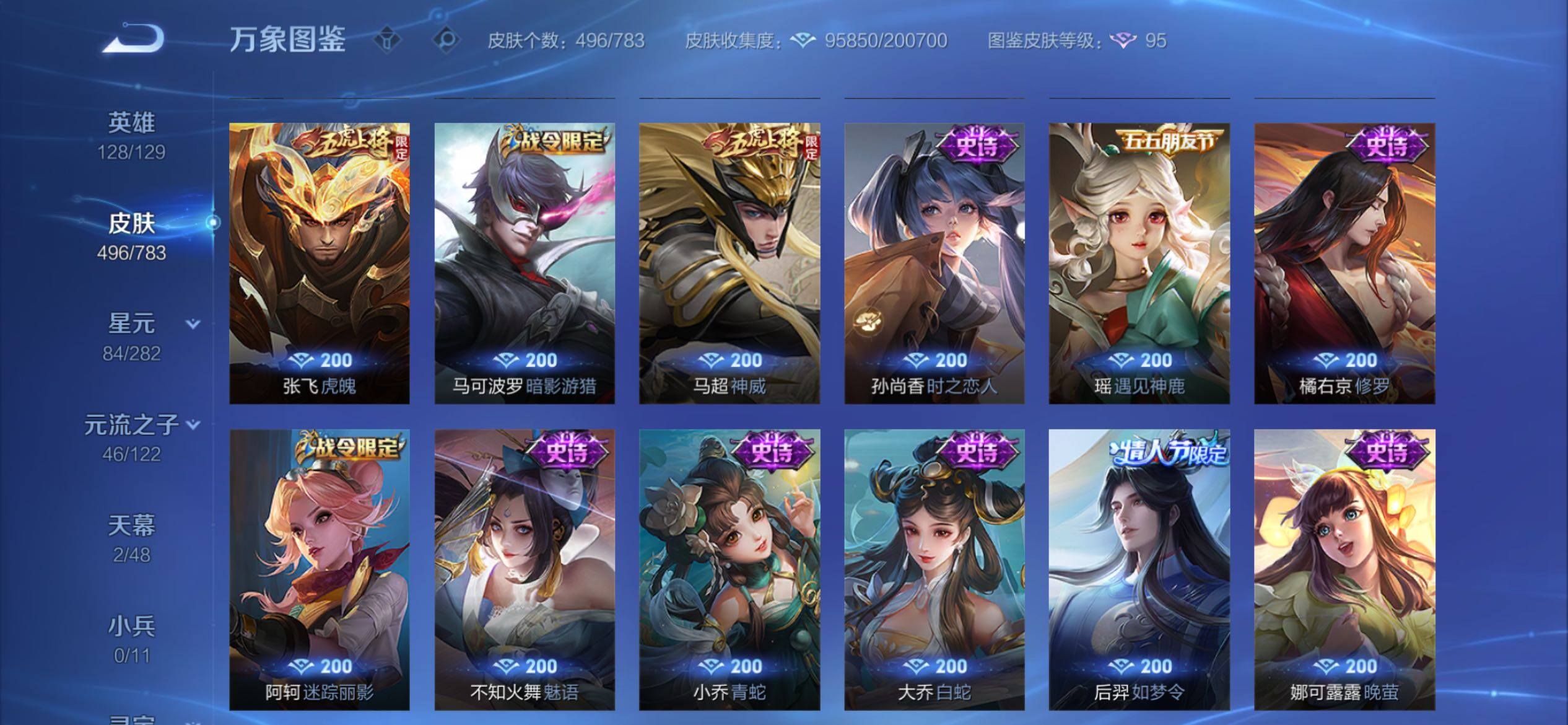 WZCMY4218304王者荣耀账号详情图20