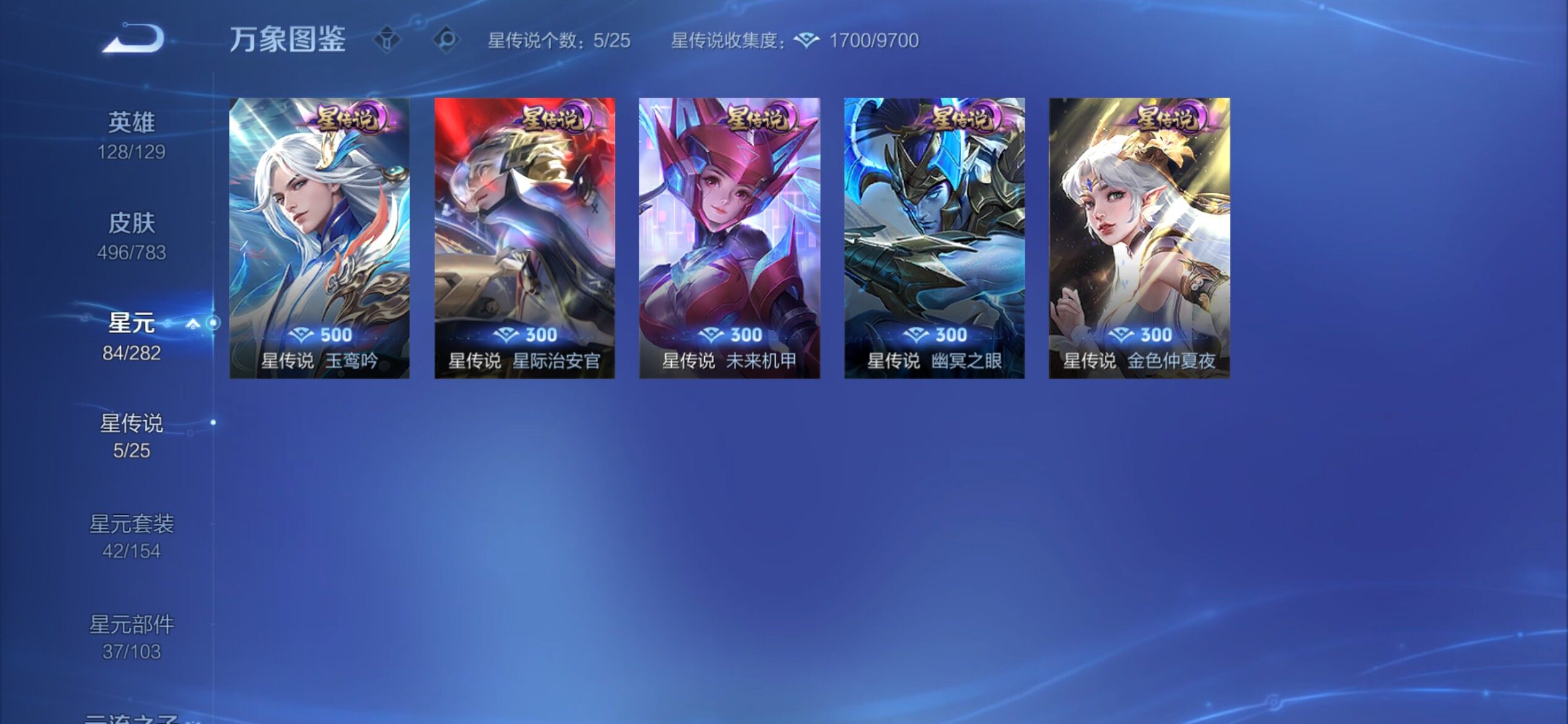 WZCMY4218304王者荣耀账号详情图22