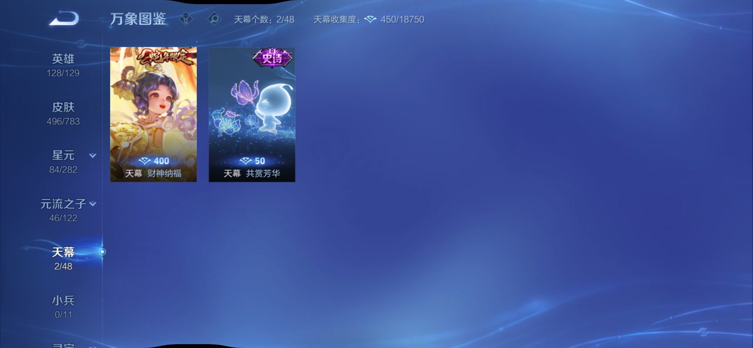 WZCMY4218304王者荣耀账号详情图23