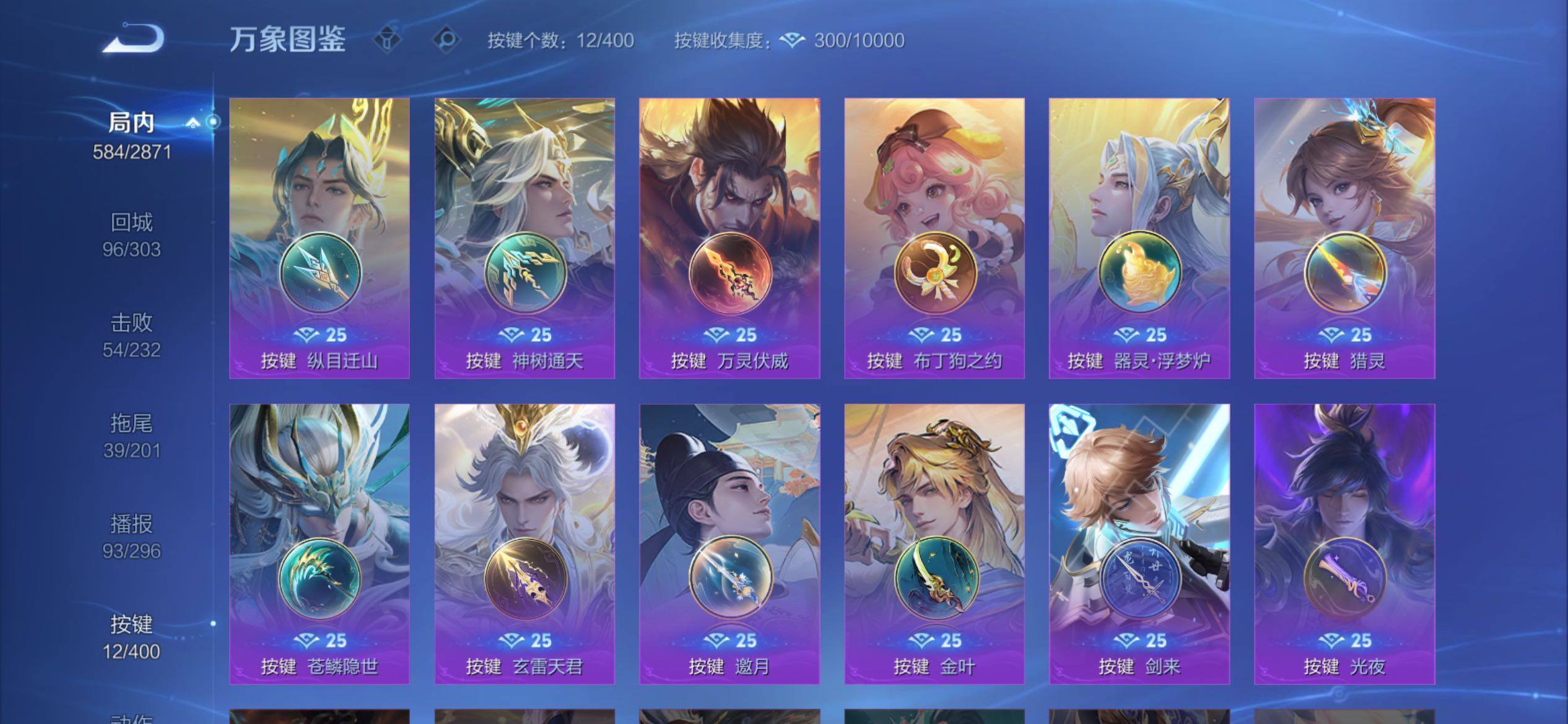 WZCMY4218304王者荣耀账号详情图25