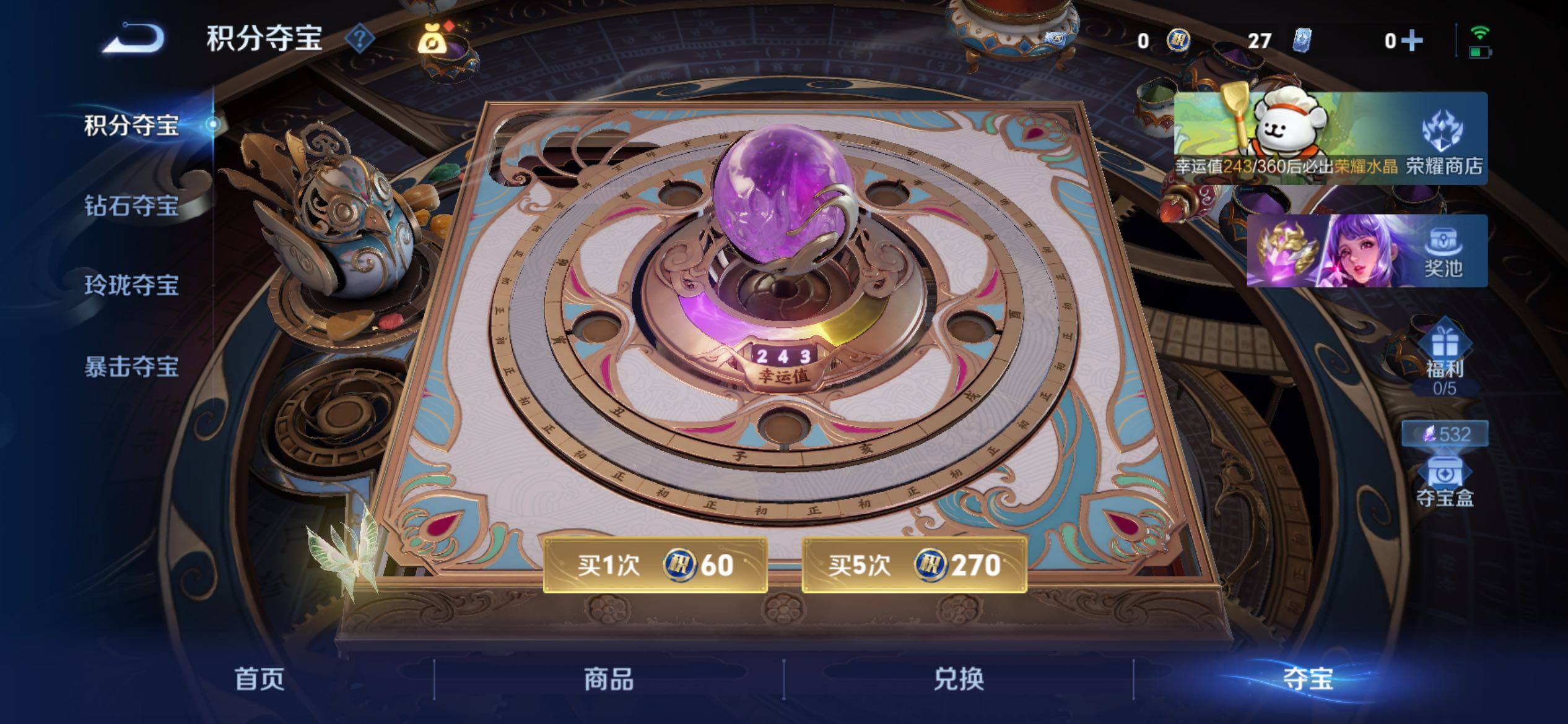 WZCMY4218304王者荣耀账号详情图27