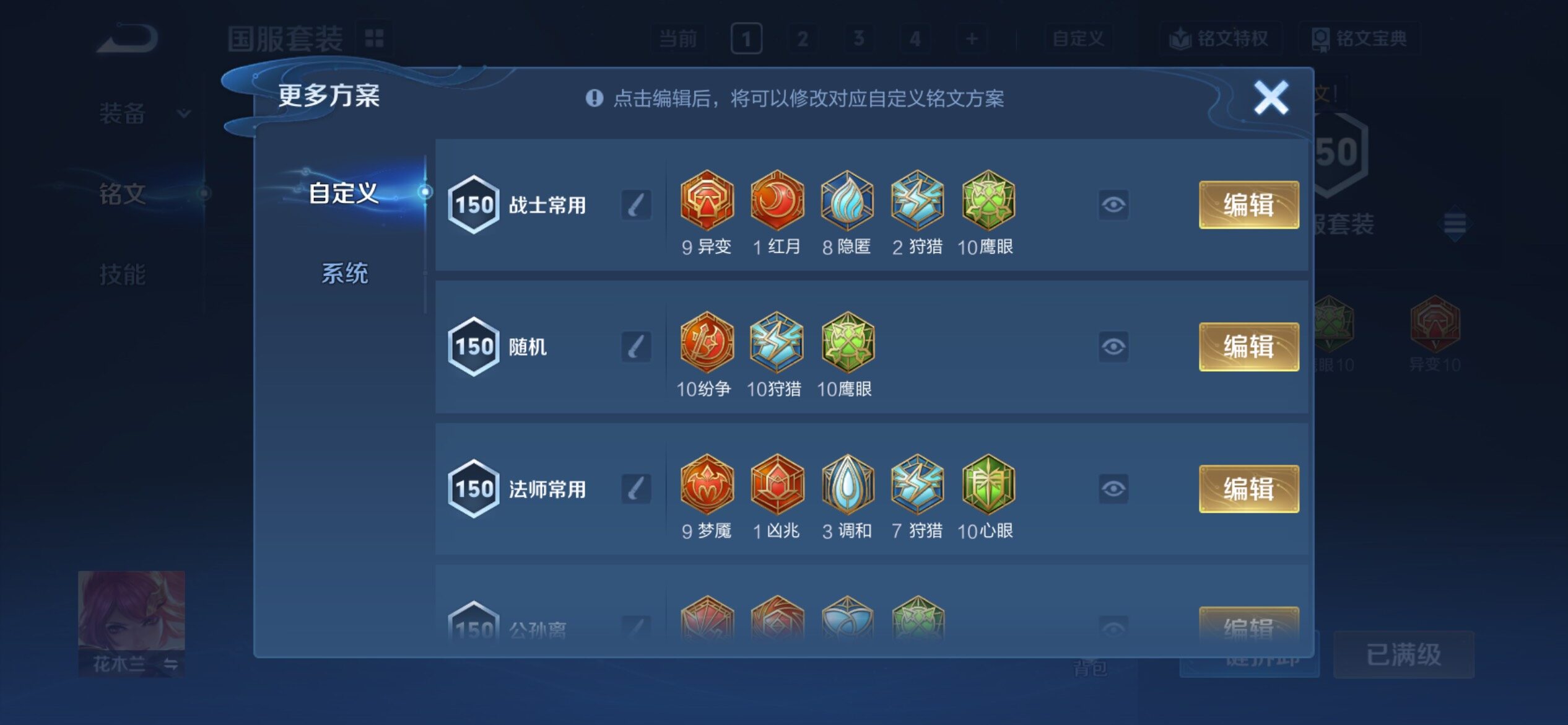 WZCMY4218304王者荣耀账号详情图31