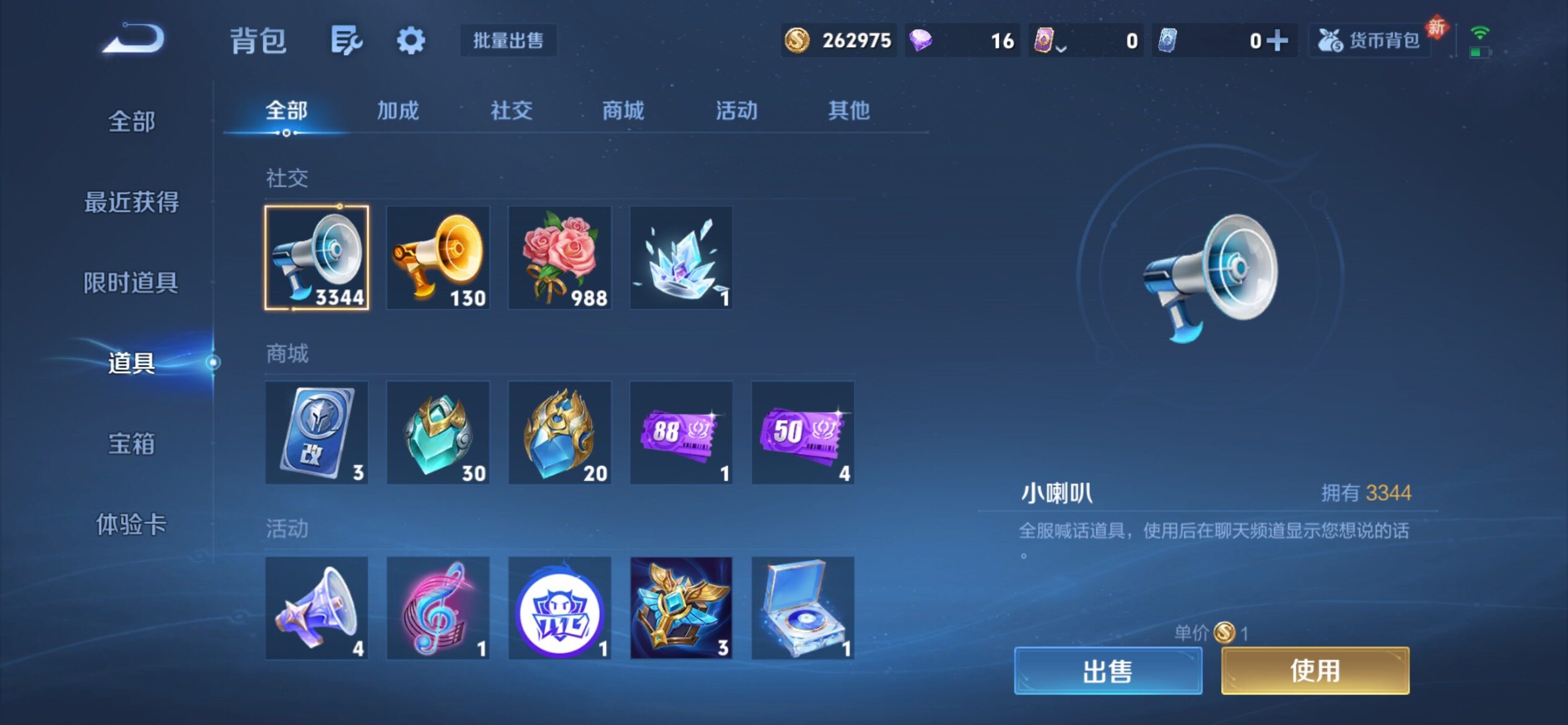 WZCMY4218304王者荣耀账号详情图28